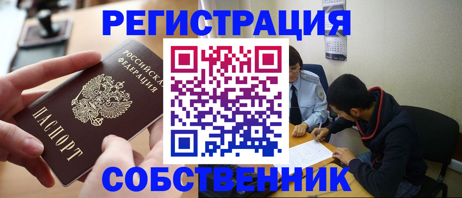 временная регистрация госуслуги в Красном Сулине