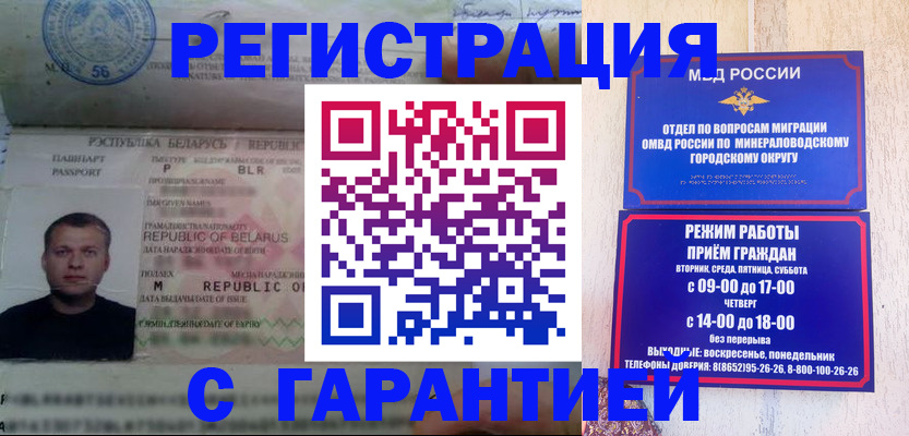 временная регистрация госуслуги в Красном Сулине