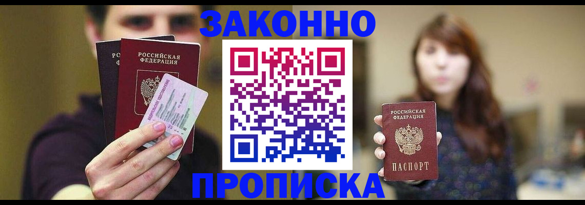 временная регистрация собственник в Красном Сулине