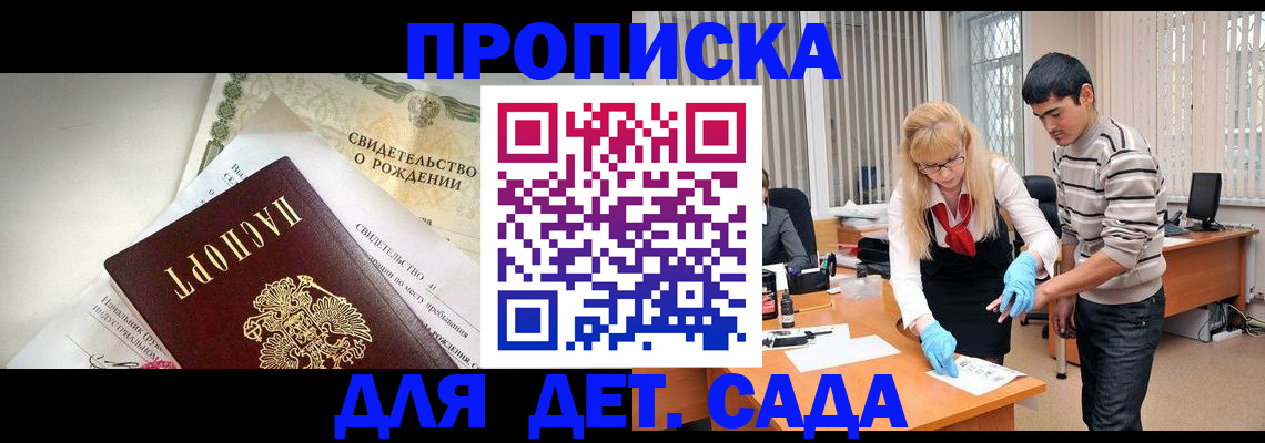 купить прописку в Красном Сулине