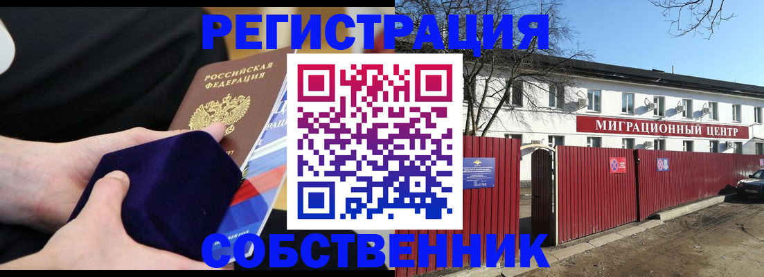 регистрация в Красном Сулине