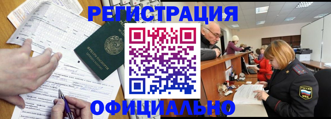 временная регистрация надежно в Красном Сулине